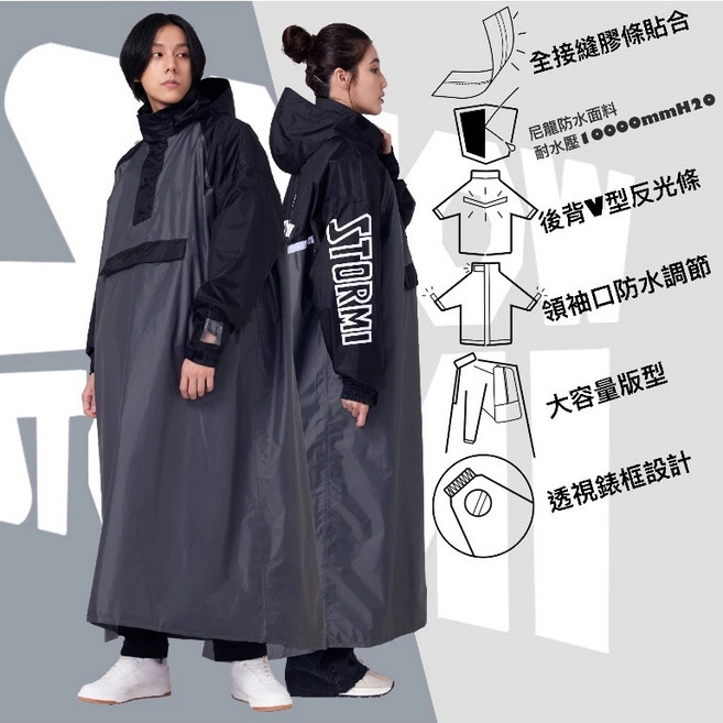 SNOWSTORMI GL-1 一件式連身雨衣