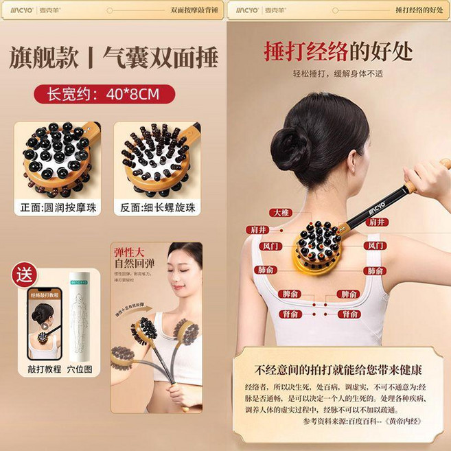 經絡拍 按摩雙面經絡拍打捶打手持式舒筋活絡捶背按摩器全身敲打背錘, 1個, 全身捶打不求人丨雙面錘頭更貼心,旗艦款*氣囊雙面錘 敲打按摩/緩解痠痛