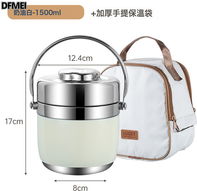 DFMEI 304不鏽鋼雙真空超長保溫提鍋學生手提桶大容量多層密封便攜, 1個, 1.5L【奶油色】+保溫袋:單真空提鍋