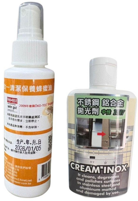 飾品保養組合 蜂蜜油加金屬拋光劑 飾品清潔拋光護理, 1套, 200ml