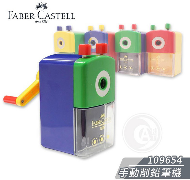 德國輝柏 FABER-CASTELL 大小通用手動削鉛筆機 不挑色 單個, 1個, 輝柏 大小通用手動削鉛筆機(不挑色), N/A