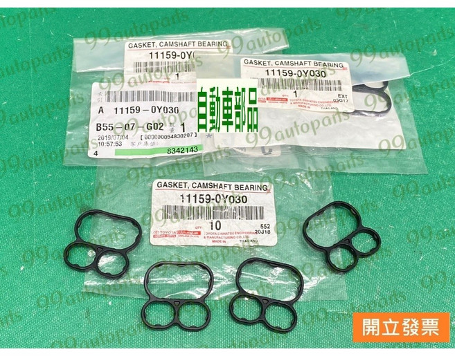 【汽車零件專家】豐田 SIENTA YARIS 1.5 凸輪軸O型環 汽缸蓋O型環 11159-0Y030 豐田原廠, 1個