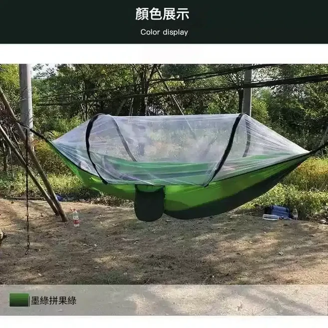 帶蚊帳吊床 戶外野營露營防蚊網床, 速開雙人白果綠260x140