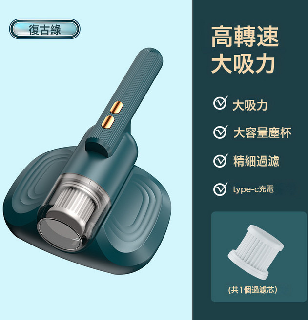 小型除蟎儀地毯藍光照射吸塵器家用牀上手持無線便攜除蟎器, 無規格, 綠色