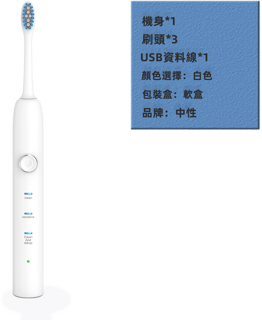 VANLUEE 電動牙刷 成人充電款全自動 聲波震動軟毛 女生情侶款, 1個, 直充款, 白色(9104)