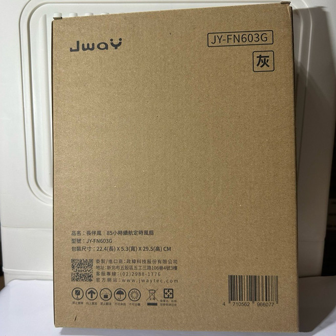 JWAY 長伴風 20000mAh 大電量風扇 85小時續航, 灰
