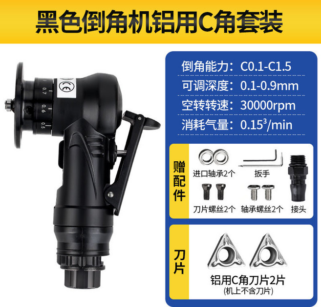 氣動倒角機 迷你型手持式木工封邊角磨機, 1個, 黑色倒角機鋁用C角套裝