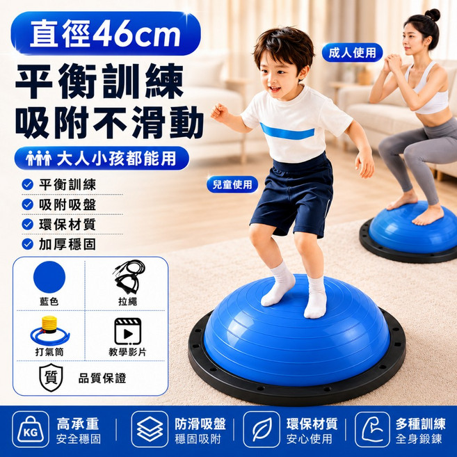 46cm 平衡訓練 波速球 適用於大人小孩, 46cm藍色-大人小孩通用波速球