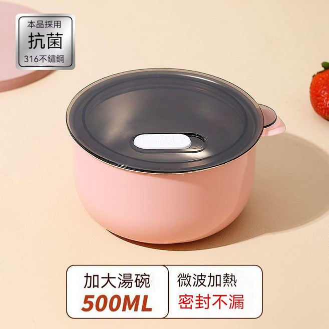 316不鏽鋼帶蓋湯碗 500ml 加大容量 微波加熱 密封不漏, 1個, 馬卡龍粉,316密封保鮮碗