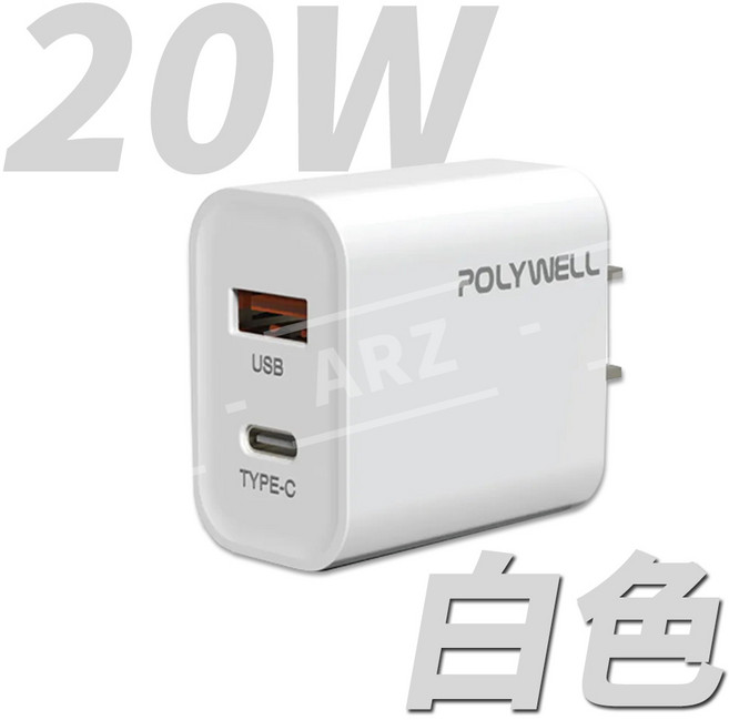 Polywell PD雙孔充電器 30W Type C USB, 1個, 20W/白色
