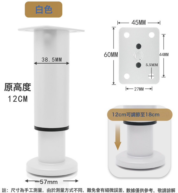 加高桌腳伸縮腳支撐可調腳櫃腳書桌腳沙發腳固定器支撐杆, 1件, 大底座12-18cm高白色:2個裝