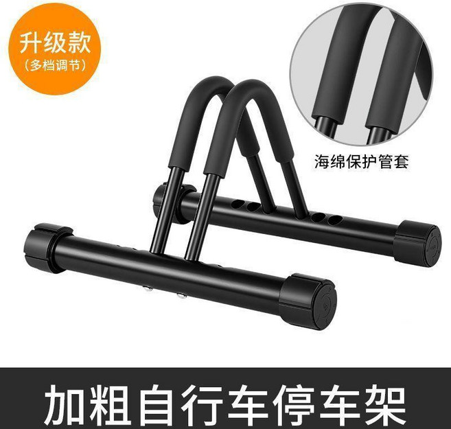 自行車停車架 升級款多檔調節穩固不晃, 升級款合金停車架多檔調節 穩固不晃, 1個