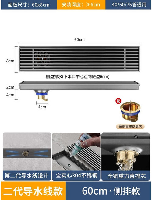 叁山臻 地漏 長條型淋浴房衛生間浴室, 1個, 304不銹鋼陞級導水槽款【60cm側排】