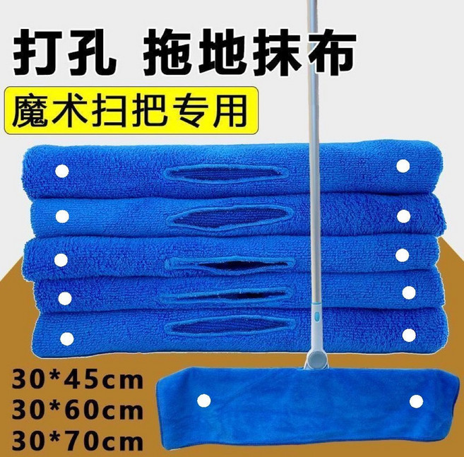 魔術拖把布套 刮水器套布 保潔專用拖地毛巾 打孔加厚不掉毛, 1個, 扣子款6條【不掉毛30*60】,加厚吸水不掉毛
