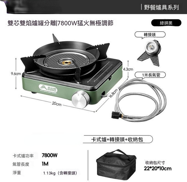 BISINNA / 北山狼 雙核紅外卡式瓦斯爐 7800W 猛火無極調節 露營野餐爐具, 1個, 綠拼黑色