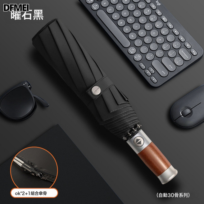 DFMEI 全自動72骨雨傘摺疊傘大號晴雨兩用防曬傘防紫外線太陽傘