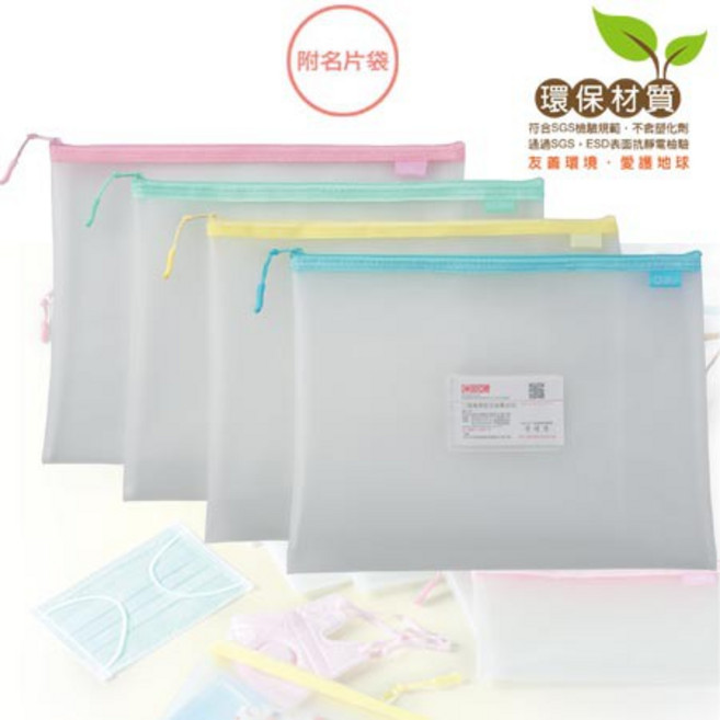 三燕 COX NO.8164H A4環保霧面抗靜電收納拉鏈袋 附名片袋 文件收納整理必備, 1個, 黃