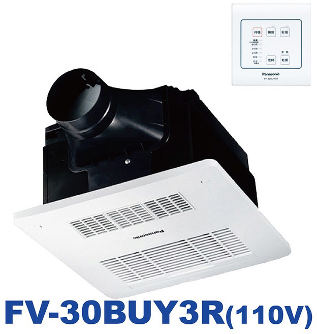 Panasonic 國際牌 FV-30BUY3R / 30BUY3W 陶瓷加熱 浴室乾燥暖風機 有線遙控, 30BUY3R, 110線控