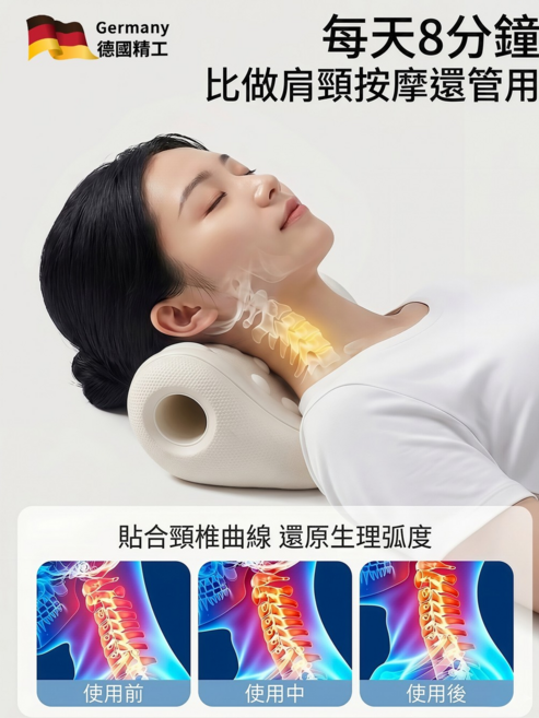 德國精工 肩頸按摩枕 貼合頸椎曲線, 米白色, 1件