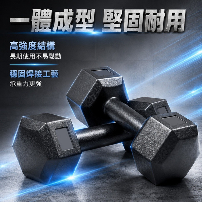六角包膠啞鈴, 1個, 10kg兩支裝(總重20kg)