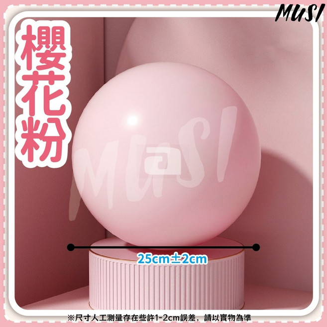 MUSI 皮拉提斯瑜珈球 25cm 櫻花粉 環保PVC 居家運動塑形美體, 皮拉提斯瑜珈球-25cm櫻花粉