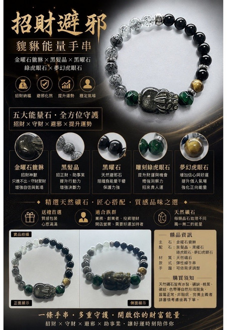 拾光手作 金曜豼貅聚財 招財避邪能量手串