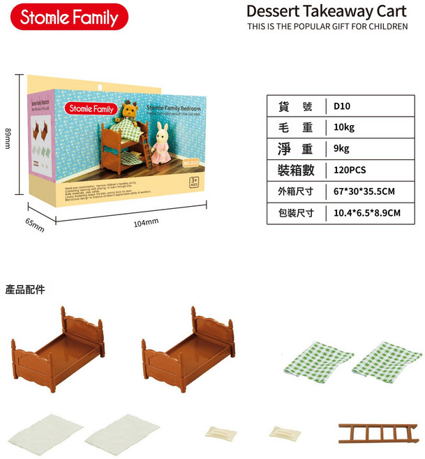 跨境兒童迷你小傢俱過家家玩具微縮場景小廚房娃娃屋客廳擺件模型, 1個, 棕色雙層牀【9件套】:1個