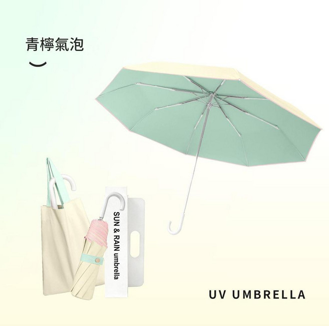 防曬紫外線折疊雨傘 晴雨兩用