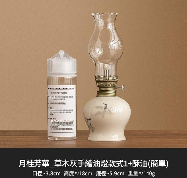 手繪花卉陶瓷復古煤油燈 新中式書房臥室裝飾小夜燈, 草木灰純手繪油燈呈祥_月桂芳華無油