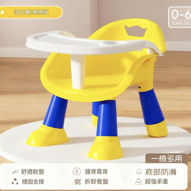寶寶多功能學習餐椅 0-6歲, 活力黃 單餐盤