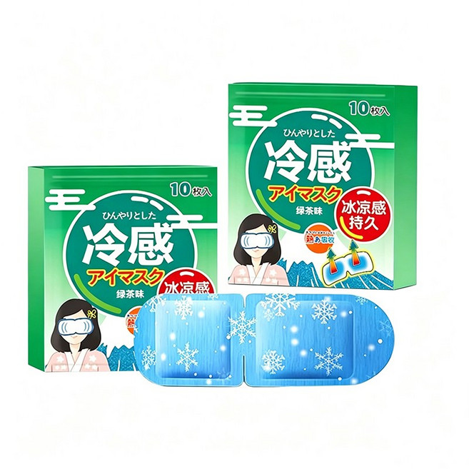 ANWO 全新升級 冰敷眼罩 冰涼眼罩 涼感眼罩 冷敷眼罩 緩解疲勞 冰敷眼睛 護眼貼 眼罩睡眠專用 冷感眼罩 冷凝眼罩, 1個, 10個裝