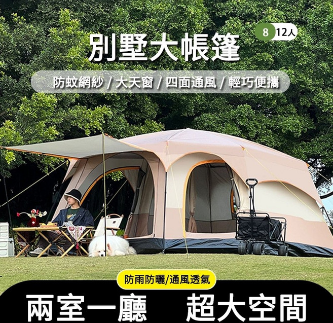 KEEPHIKE 別墅大帳篷 露營帳篷 戶外野營 兩室一廳 超大空間, N/A