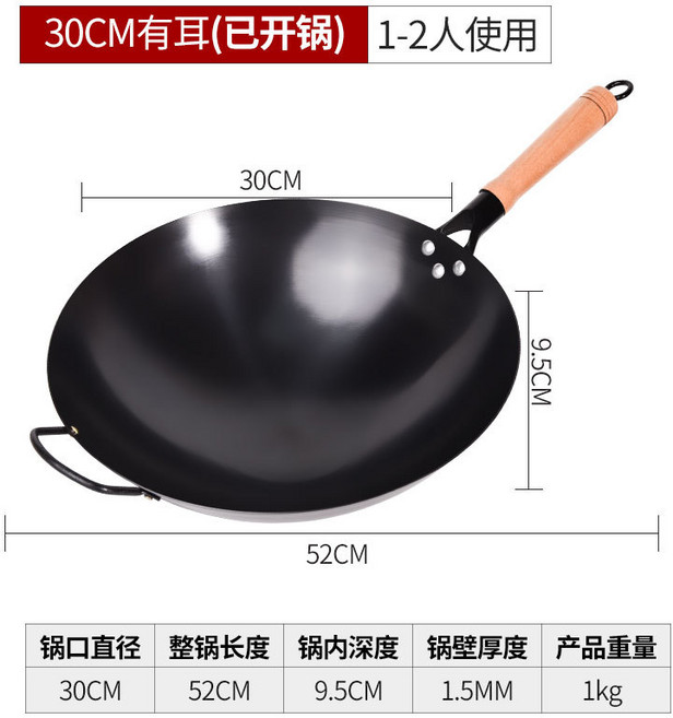 老式鐵鍋煤氣灶炒菜鐵鍋家用平底圓底炒鍋家用不粘鍋免開鍋氮化鍋, 1個, 30cm有耳已開鍋, 如圖所示1333