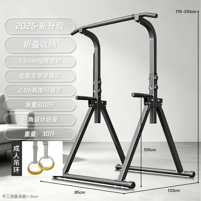 家用單雙槓 引體向上器 摺疊收納 承重穩固 加厚管材, 黑色 FS-300 + 吊環