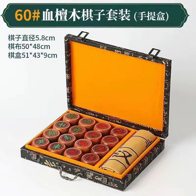 【開發票/統編】高檔實木象棋桌遊禮盒組 紅花梨木大號中國象棋 附棋盤 送禮佳品, 金絲紋手提禮盒【60血檀木+皮革盤】, 1個