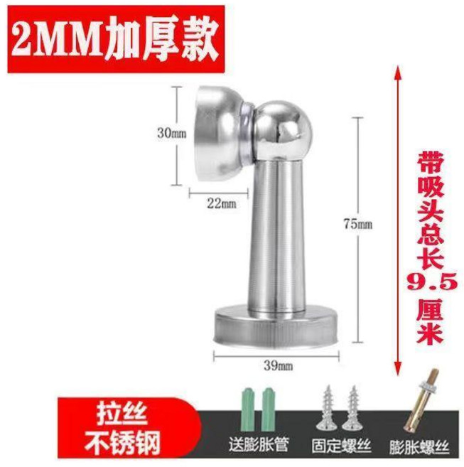 不鏽鋼門吸 臥室門止 防撞強磁加厚款, 1個, 不鏽鋼 加厚款2.0 ,3個裝 價