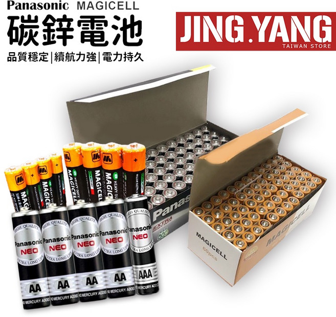碳鋅電池 電池 乾電池, 1個, 4號電池《MAGICELL》