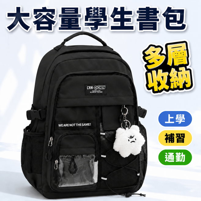 韓版大容量減壓防潑水後揹包 書包 雙肩包 大學生通勤旅遊收納包, 黑色(贈掛件)