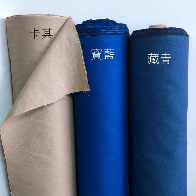 素色12安棉帆布,厚實緊密硬挺,幅寬148cm, 寶藍/幅寬148*1碼, 棉帆布, 寶藍