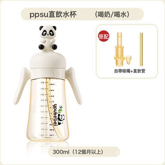 youkebi ppsu 直飲水杯 300ml (12個月以上), 感溫變色學飲杯300ml【自帶吸嘴+吸管】:一個, 1個