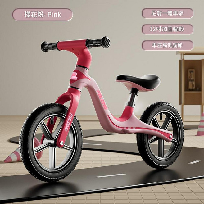 FBLONG 兒童平衡車,尼龍一體車架、12吋加固輪轂、車座高低調節, 14寸充氣輪 + 大禮包, 櫻花粉