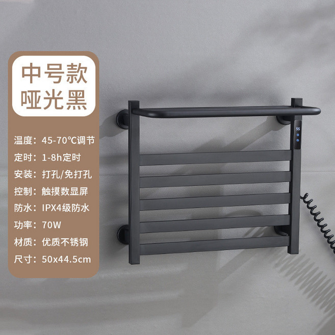 智能電熱毛巾架 恆溫除濕 IPX4防水 浴室免打孔 定時烘乾, 1個, 黑色