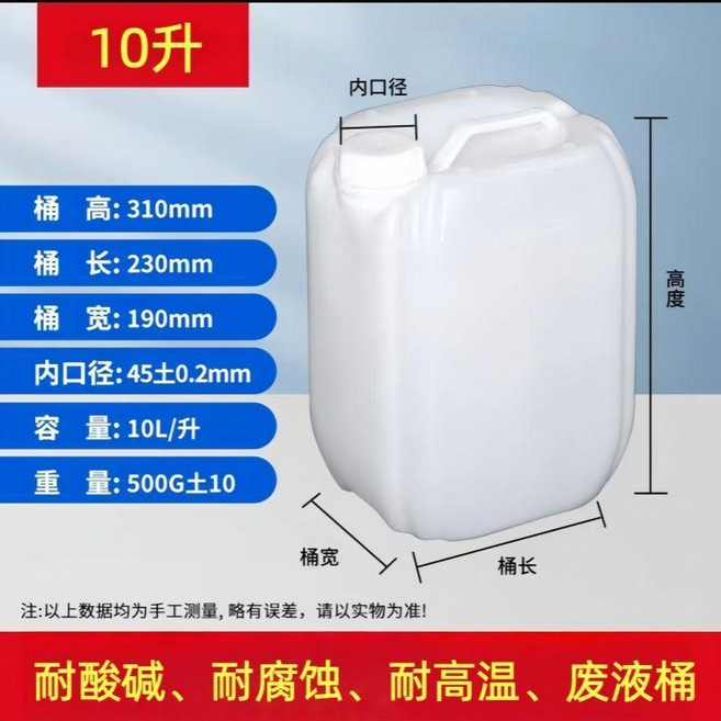 超值 加厚方形塑料桶 儲水桶 堆碼桶, 10升白方桶0.6kg