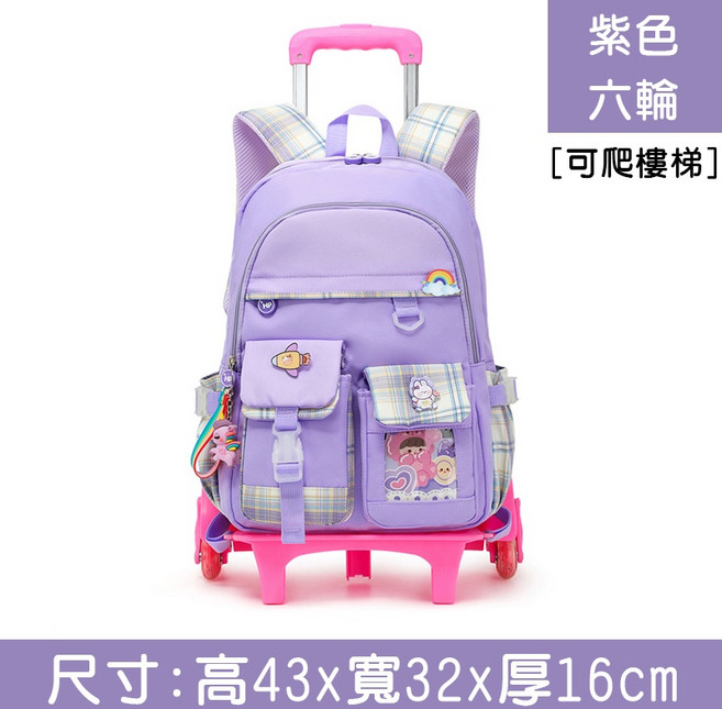 DO MING XING 小學生硬殼拉桿書包 B154 六輪可爬梯 防水大容量護脊後背包 紫色 43x32x16cm