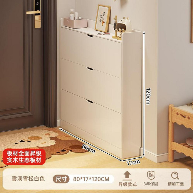 實木薄型翻鬥鞋櫃 寬120cm 嶼山原木色 可可奶油白色, 環保實木生態板 實木內芯 暖白純色80*17*120cm, 120層