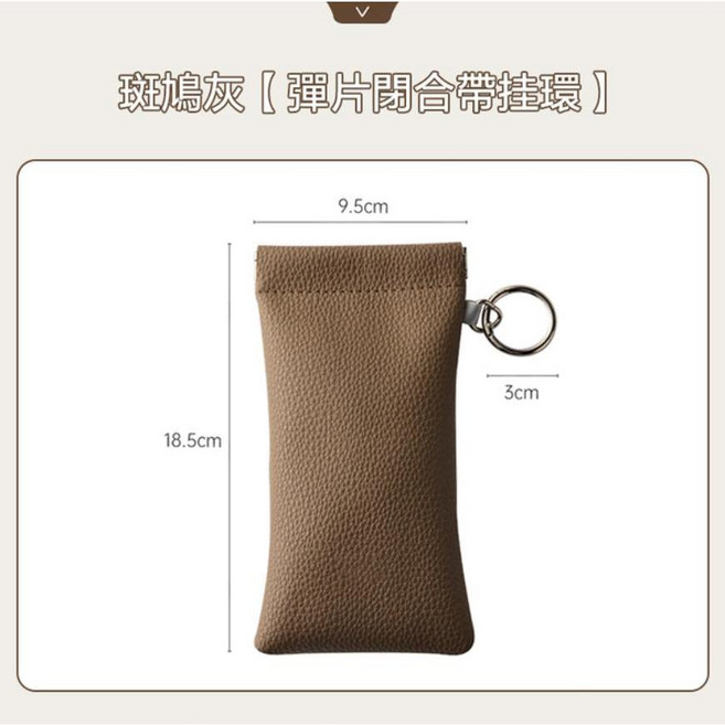 彈片眼鏡袋 真皮迷你收納包 帶掛環 - 奶油白