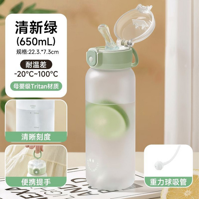 Tritan 吸管杯 650ml 附重力球 孕婦兒童適用, 1套, 綠色 帶重力球