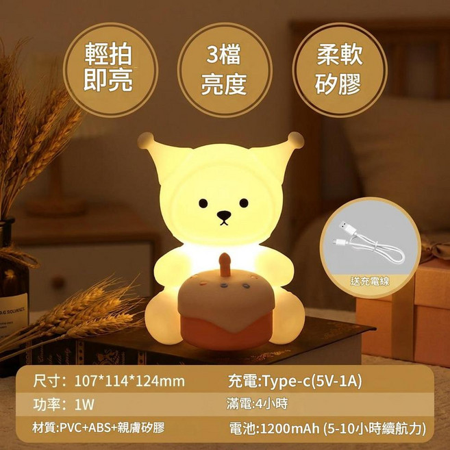 小熊蛋糕拍拍燈 矽膠充電小夜燈 3檔亮度 輕拍即亮 兒童伴睡燈, 拍拍燈 蛋糕款 充電三檔調光 1W