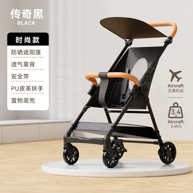 輕便折疊嬰兒推車 3.4KG 飛機可登機, 時尚款黑色