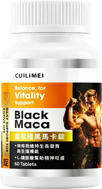 CUILIMEI 皇家極黑馬卡鞥 滋補強身 L-精胺酸, 1個, 60顆
